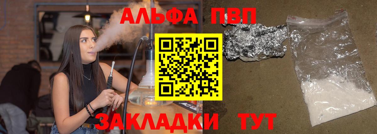 Майский  A PVP Соль  Альфа ПВП  Alpha-PVP Соль  Вход с VPN 