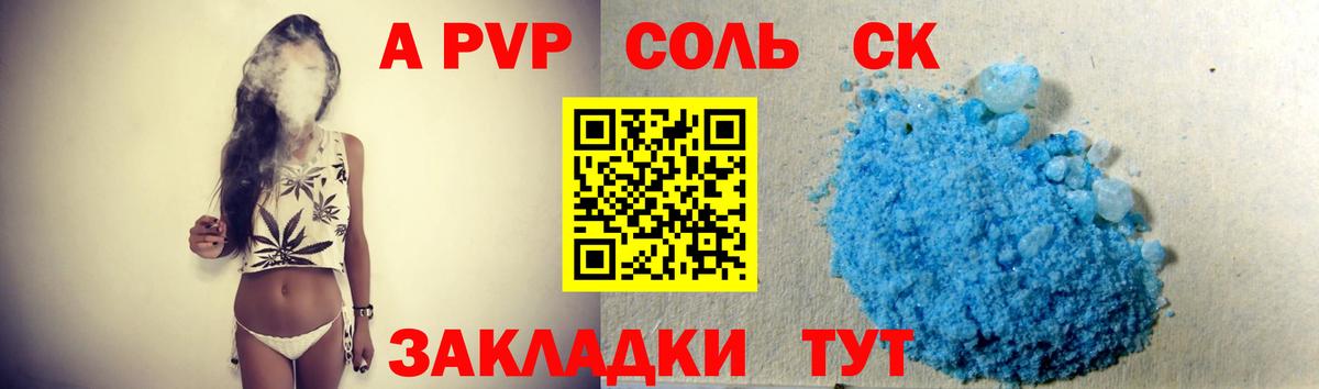 Alpha PVP СК Майский