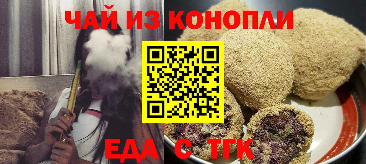 Cannafood марихуана  Вход с VPN  Майский 