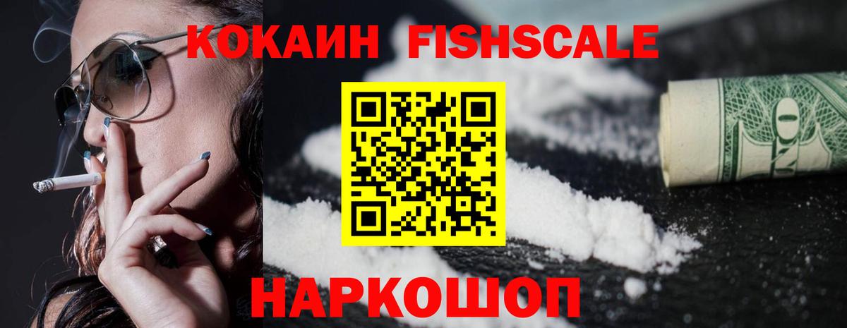 Майский  купить наркотики сайты  Вход с VPN  КОКАИН Columbia  COCAIN 