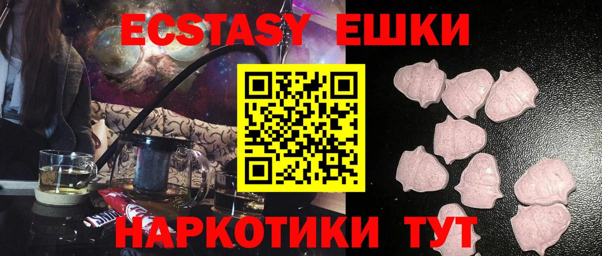 Майский  Экстази VHQ  Вход с VPN  Экстази VHQ 