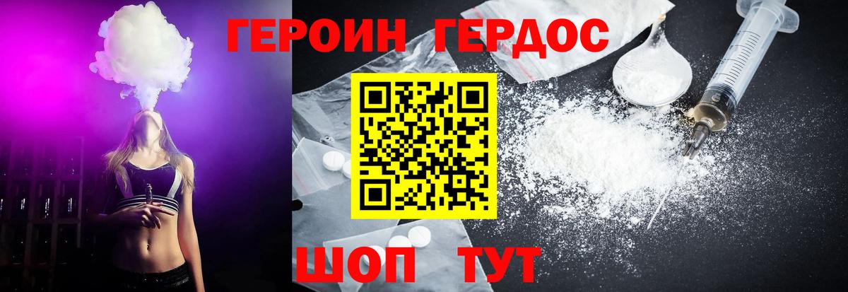 ГЕРОИН  ГЕРОИН белый  Вход с VPN  Майский 