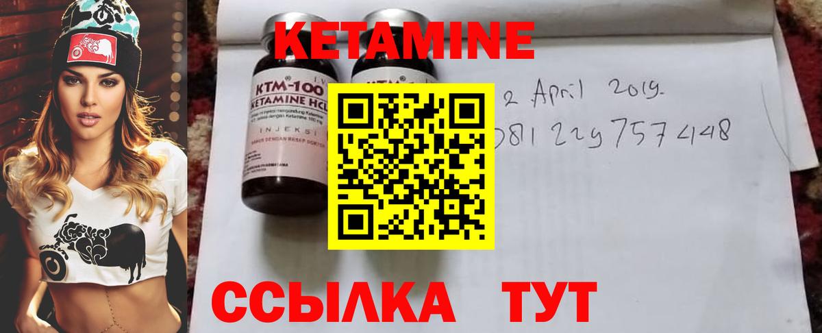 Кетамин ketamine Майский