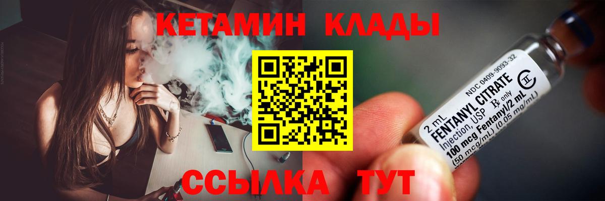 Майский  КЕТАМИН VHQ  Вход с VPN  КЕТАМИН VHQ 