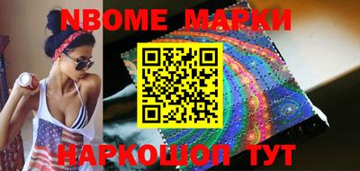 марки nbome Кандалакша
