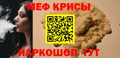 мяу мяу кристалл Камышлов