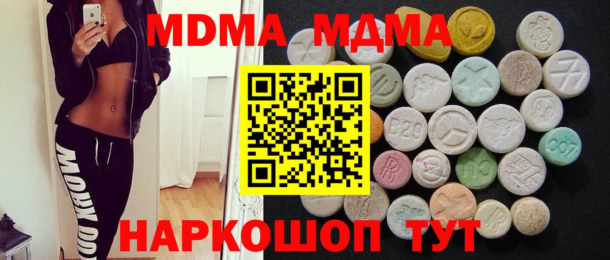 МДМА молли  MDMA VHQ  Майский  Вход с VPN 