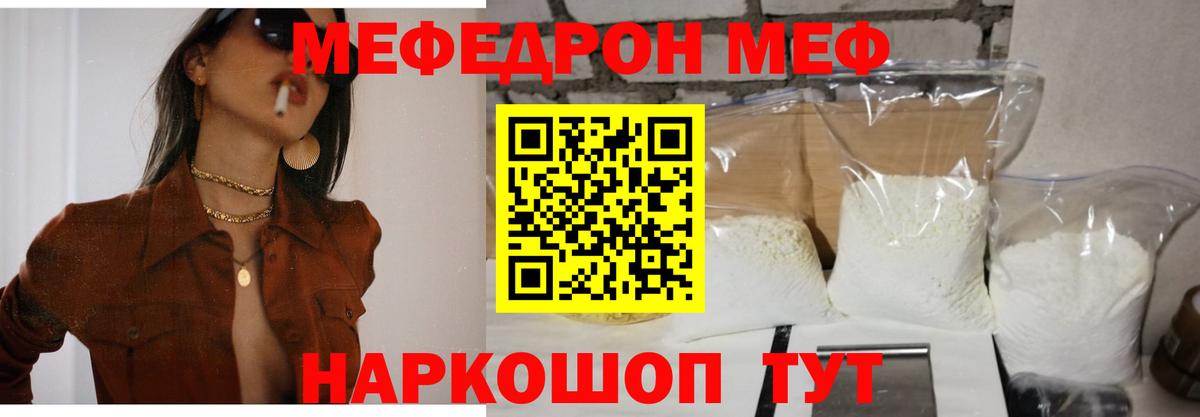 Майский  МЕФ  МЕФ  МЯУ-МЯУ 4 MMC  Мефедрон VHQ  Вход с VPN 