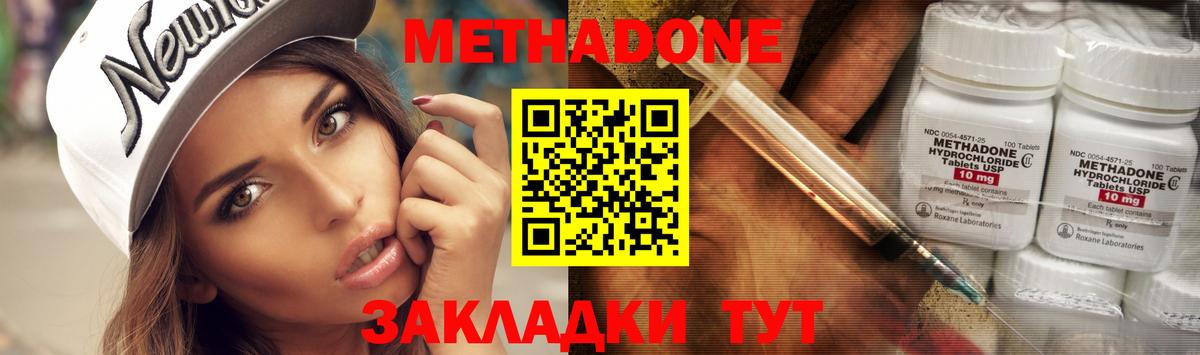 МЕТАДОН кристалл  МЕТАДОН мёд  кракен сайт  Майский  Вход с VPN 