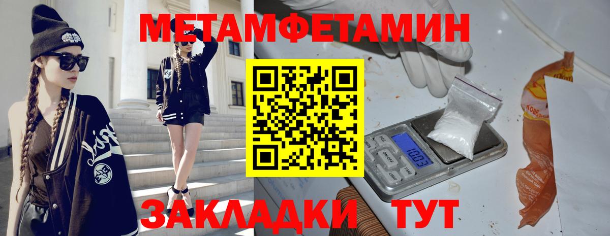 Мефедрон Майский