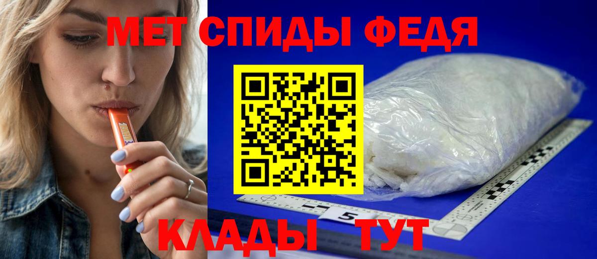 МЕТАМФЕТАМИН пудра Майский