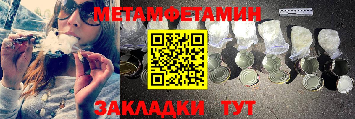 Первитин Декстрометамфетамин 99.9%  Первитин Декстрометамфетамин 99.9%  Майский  МЕТАМФЕТАМИН  Вход с VPN 