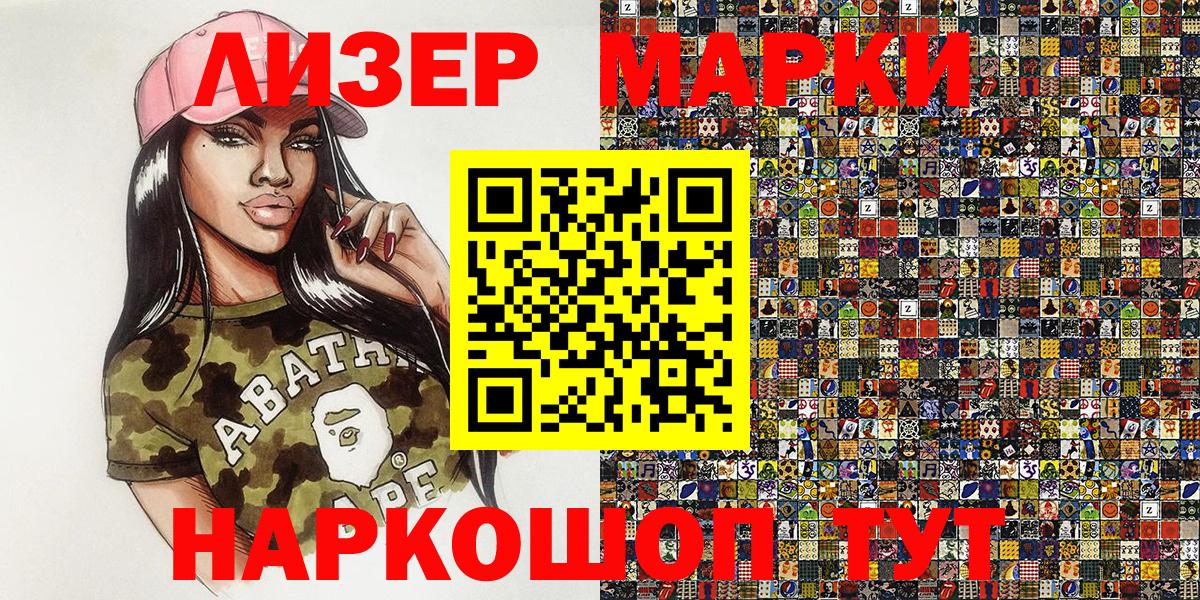 Марки 25I-NBOMe 1,8мг Майский