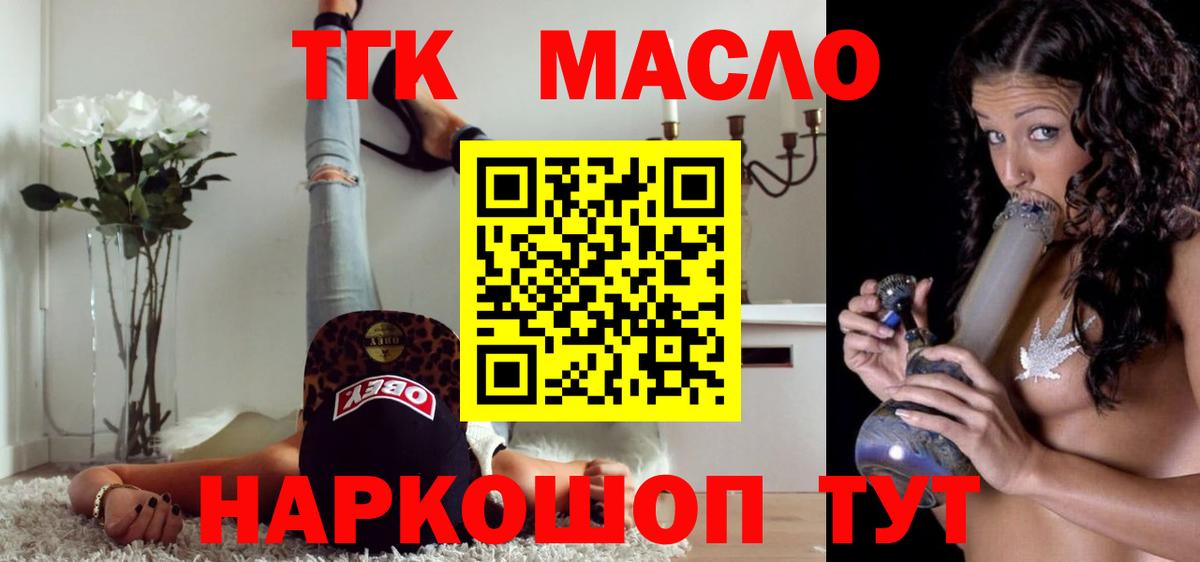 Дистиллят ТГК вейп с тгк Майский