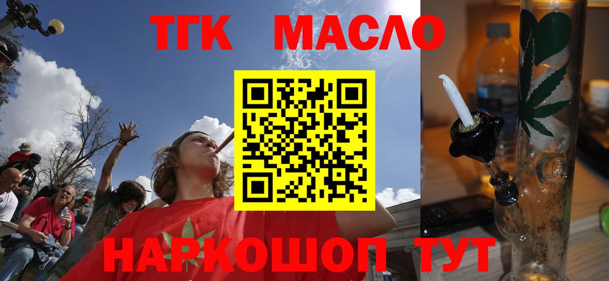 Дистиллят ТГК концентрат  Дистиллят ТГК Wax  Вход с VPN  Майский 